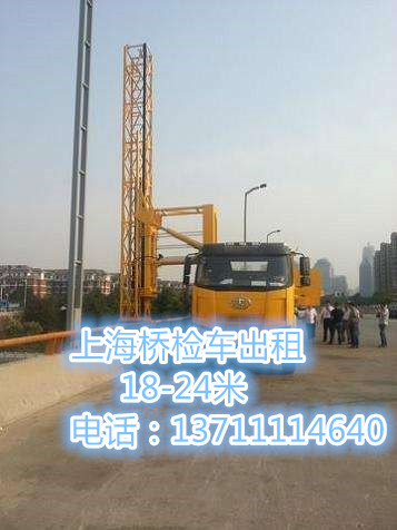 上海桥检车出租在上海地区施工新闻